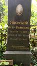 Захоронение ID 1283737
