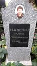 Захоронение ID 1283775