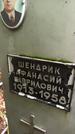 Захоронение ID 1283780