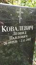 Захоронение ID 1283781