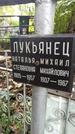 Захоронение ID 1283807