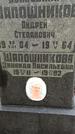 Захоронение ID 1283824