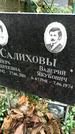 Захоронение ID 1283828