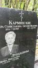 Захоронение ID 1283831