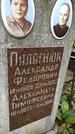 Захоронение ID 1283846
