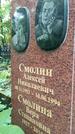 Захоронение ID 1283854