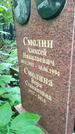 Захоронение ID 1283856