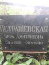 Захоронение ID 1283868