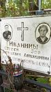 Захоронение ID 1283883