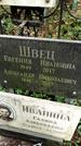 Захоронение ID 1283887