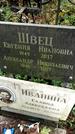 Захоронение ID 1283888