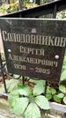 Захоронение ID 1283889