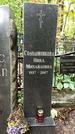 Захоронение ID 1283891