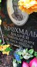 Захоронение ID 1283906