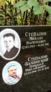 Захоронение ID 1283918