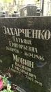 Захоронение ID 1283957