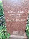 Захоронение ID 1283970