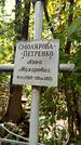 Захоронение ID 1283971