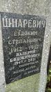 Захоронение ID 1283983