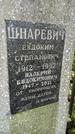 Захоронение ID 1283984