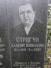 Захоронение ID 1283990