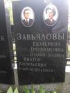 Захоронение ID 1283998