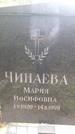 Захоронение ID 1284026