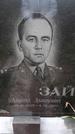 Захоронение ID 1284028