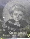 Захоронение ID 1284041