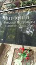 Захоронение ID 1284061