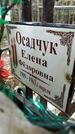 Захоронение ID 1284089