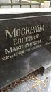 Захоронение ID 1284136