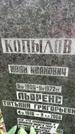 Захоронение ID 1284142