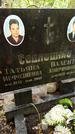 Захоронение ID 1284152