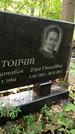Захоронение ID 1284159