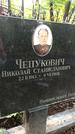 Захоронение ID 1284169