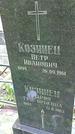 Захоронение ID 1284367