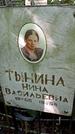 Захоронение ID 1284403