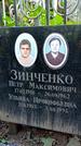 Захоронение ID 1284453