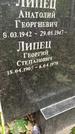 Захоронение ID 1284600
