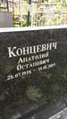 Захоронение ID 1284601