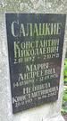 Захоронение ID 1284625