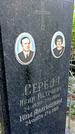 Захоронение ID 1284654