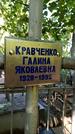 Захоронение ID 1285055