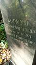 Захоронение ID 1285065