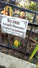 Захоронение ID 1285171