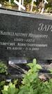 Захоронение ID 1285191