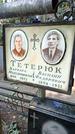 Захоронение ID 1285205