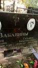 Захоронение ID 1285229