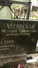 Захоронение ID 1285232